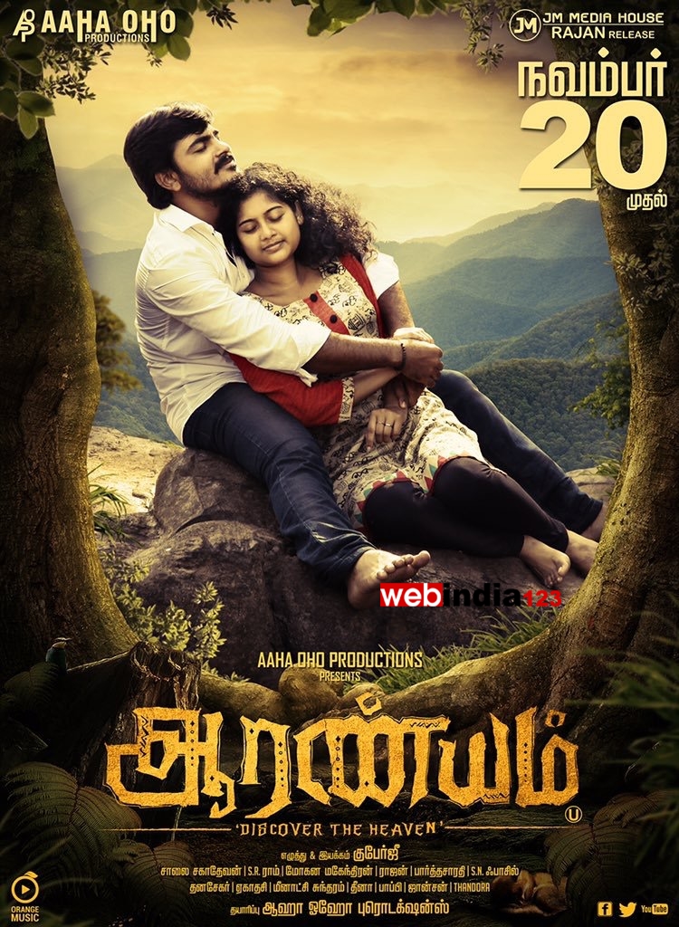 aaranyam