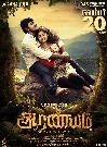 aaranyam