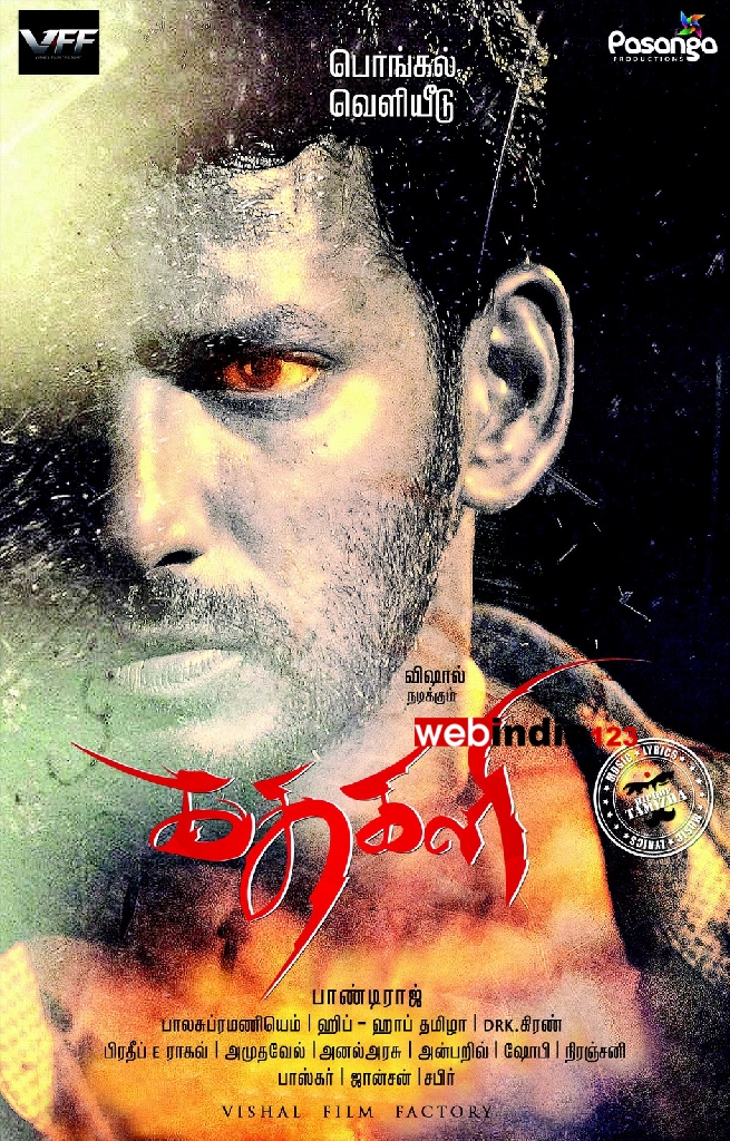 kathakali tamil movie review and rating