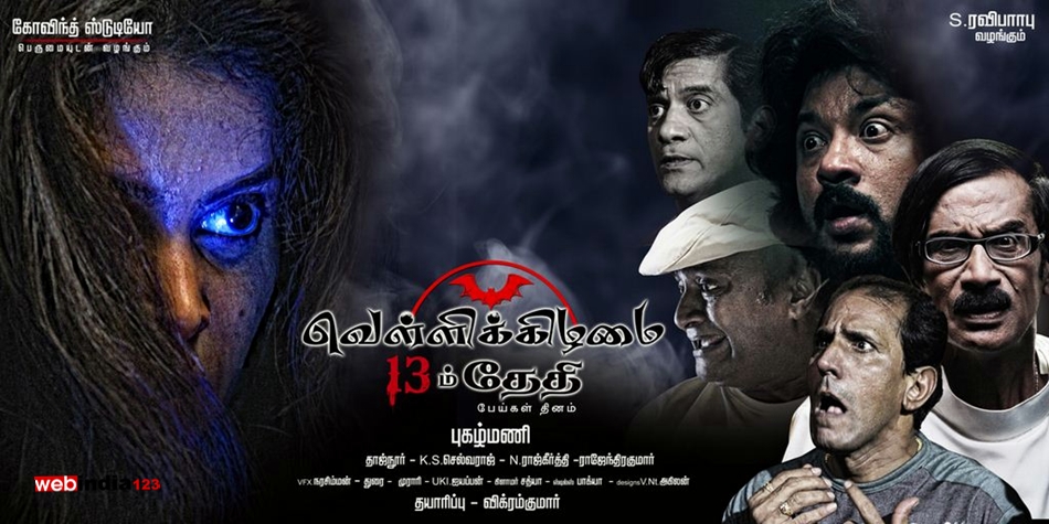 vellikizhamai-13am-thethi