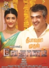 vedalam