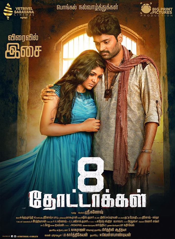 8 thottakkal movie review in tamil