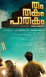 Tham Thakam Pathakam Malayalam Movie Trailer Review Stills Installieren sie die neueste version der malayalam movies? tham thakam pathakam malayalam movie