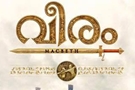 Veeram+(Malayalam) Movie