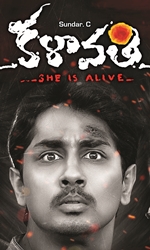 Kalavathi Movie