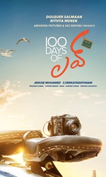 +100+Days+of+Love+(Telugu) Movie