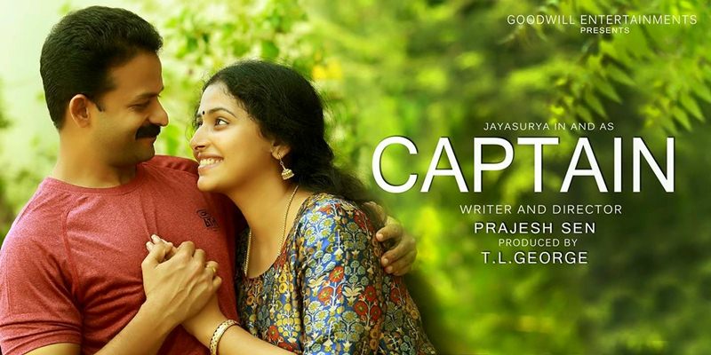Captain Malayalam movie Trailer - movie.webindia123.com