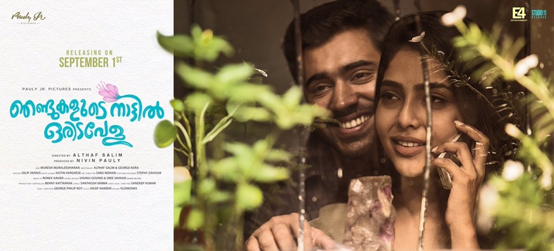 njandukalude nattil oridavela dvd release date