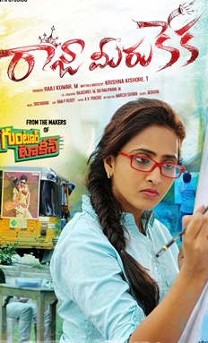 Raaja+Meeru+Keeka+ Movie