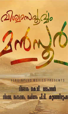 Viswasapoorvam+Mansoor Movie