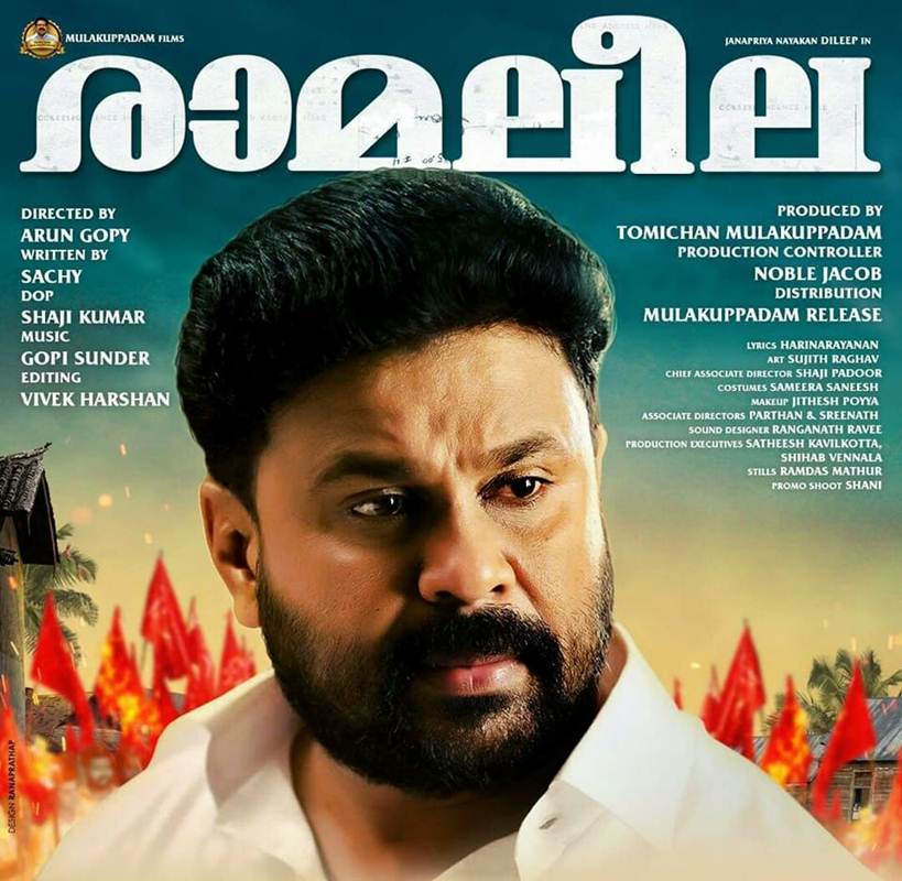 Ramaleela malayalam discount full movie youtube