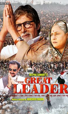 The+Great+Leader Movie