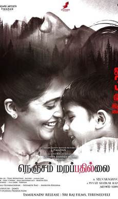 Nenjam+Marappathillai Movie