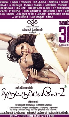 Thiruttu+Payale+2 Movie