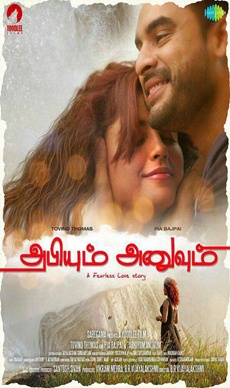 Abhiyum+Anuvum Movie