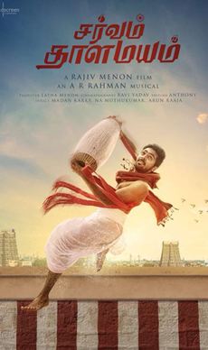 Sarvam+Thaala+Mayam Movie