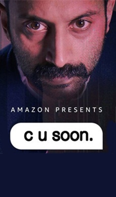 C+U+Soon Movie