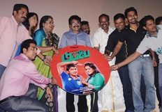 Daamal Dumeel Movie Audio Launch