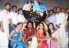 Appuchi Gramam Movie Audio Launch