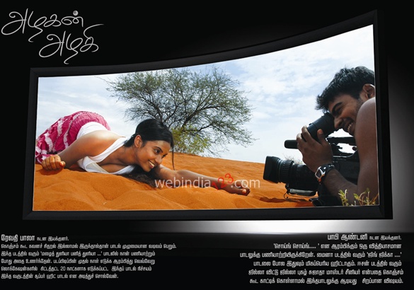 azhagan azhagi tamil movie