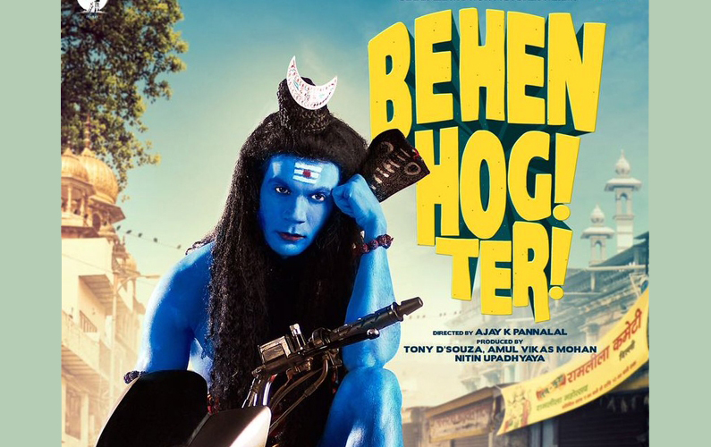 Behen Hogi Teri Behen Hogi Teri
