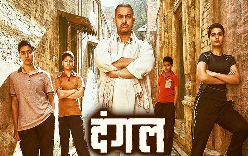 Dangal Dangal